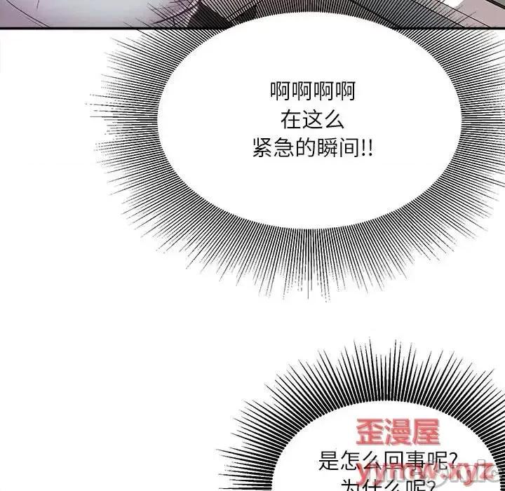 不务正业 不务正业-第 3 话 第55页