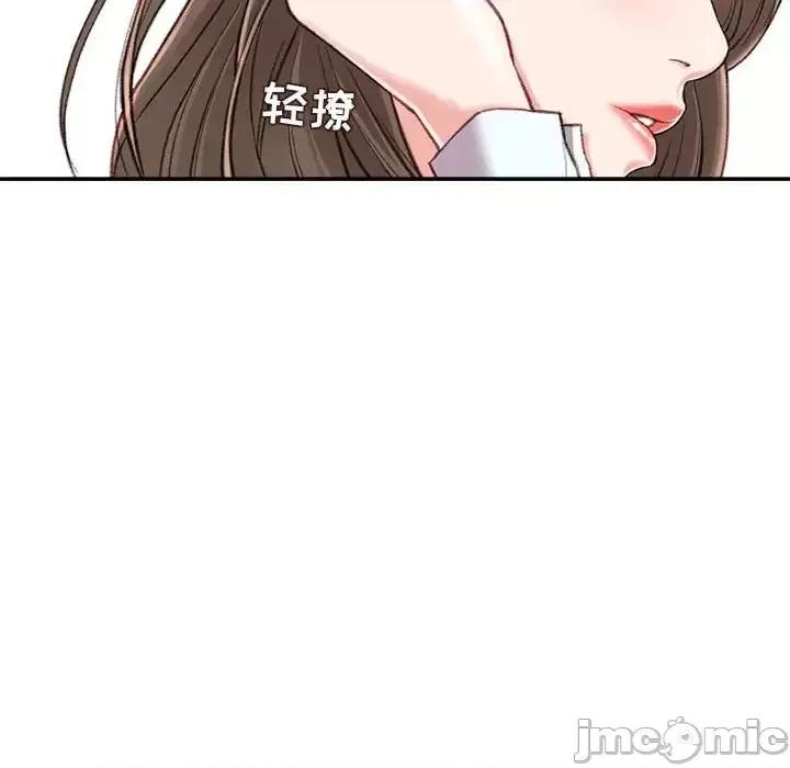 不务正业 不务正业-第 3 话 第60页