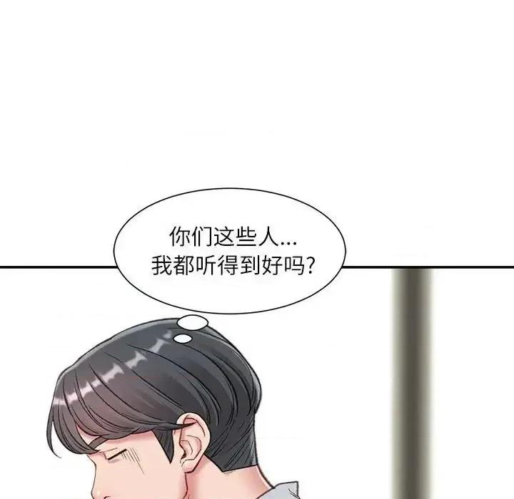 不务正业 不务正业-第 3 话 第71页