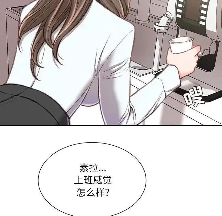 不务正业 不务正业-第 3 话 第76页