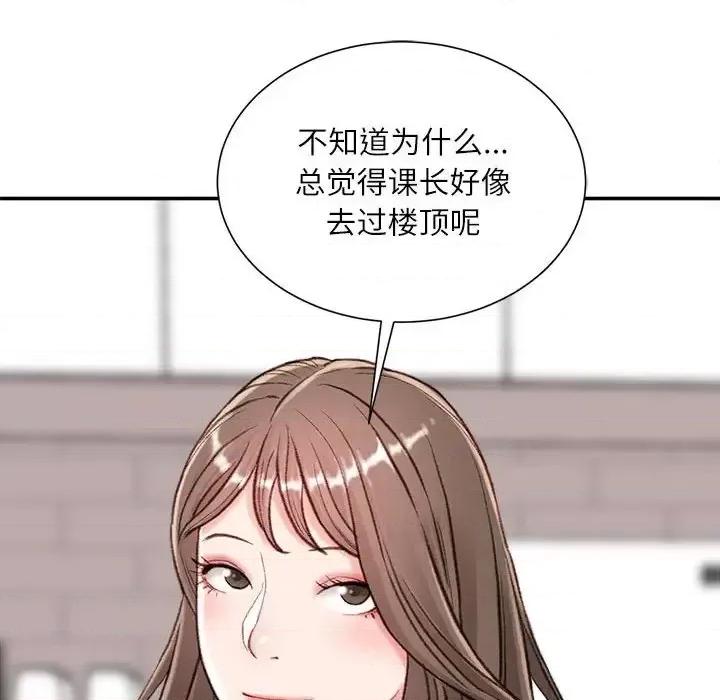 不务正业 不务正业-第 3 话 第96页
