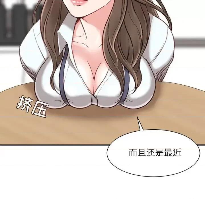 不务正业 不务正业-第 3 话 第97页