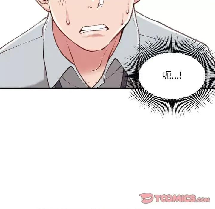 不务正业 不务正业-第 3 话 第99页