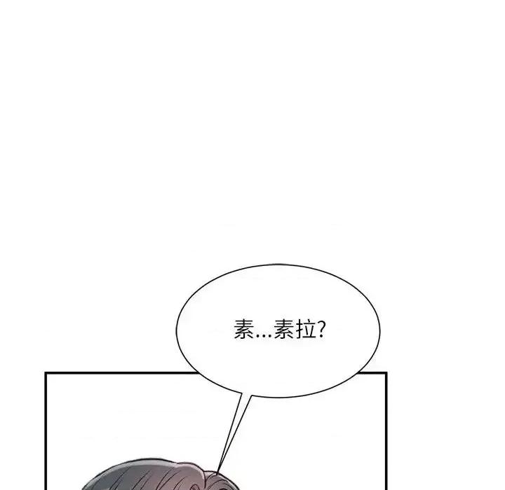 不务正业 不务正业-第 3 话 第106页