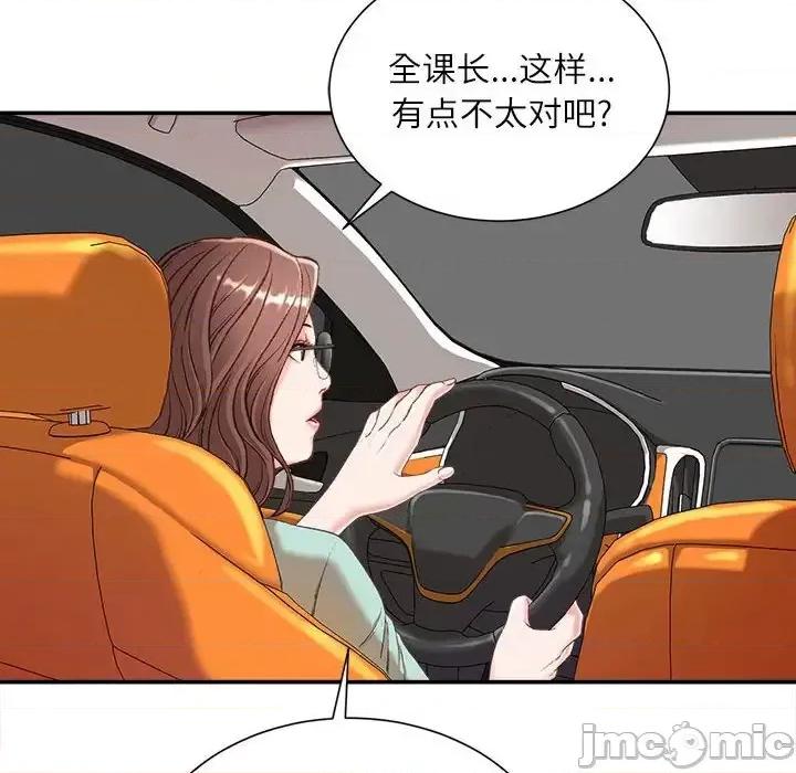 不务正业 不务正业-第 3 话 第120页