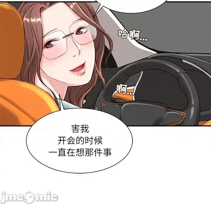 不务正业 不务正业-第 3 话 第130页