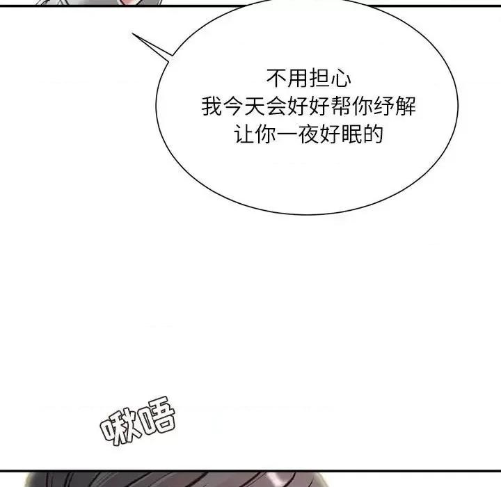不务正业 不务正业-第 3 话 第132页