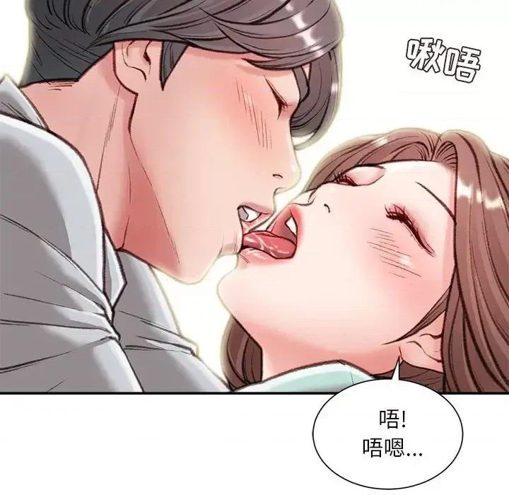 不务正业 不务正业-第 3 话 第133页