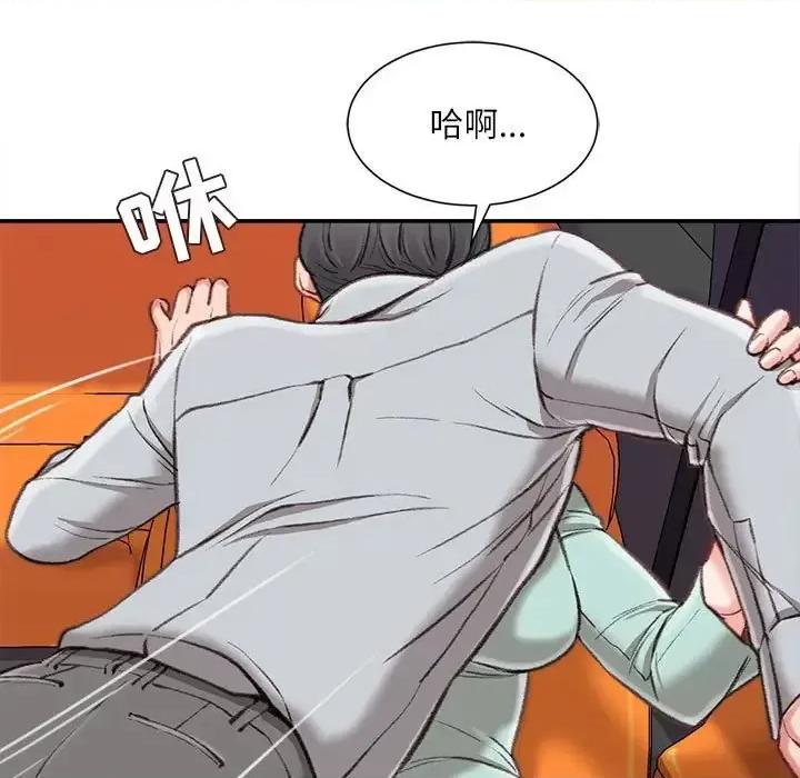 不务正业 不务正业-第 3 话 第136页