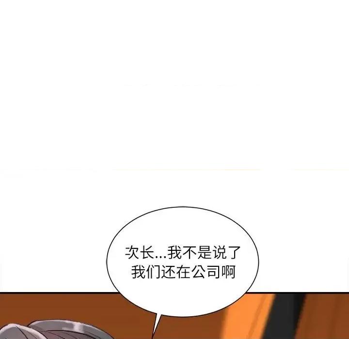 不务正业 不务正业-第 4 话 第96页