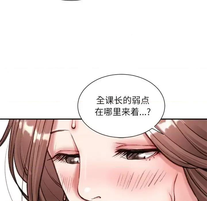 不务正业 不务正业-第 4 话 第102页