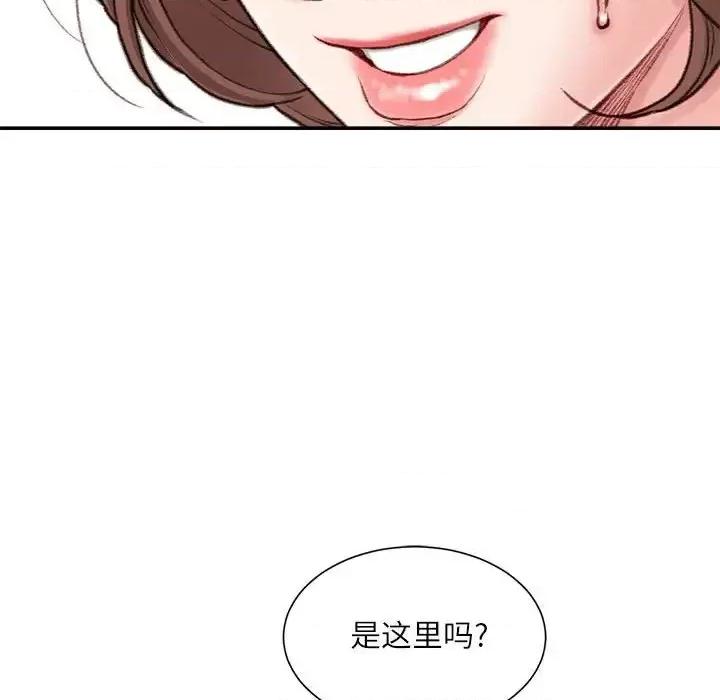 不务正业 不务正业-第 4 话 第103页