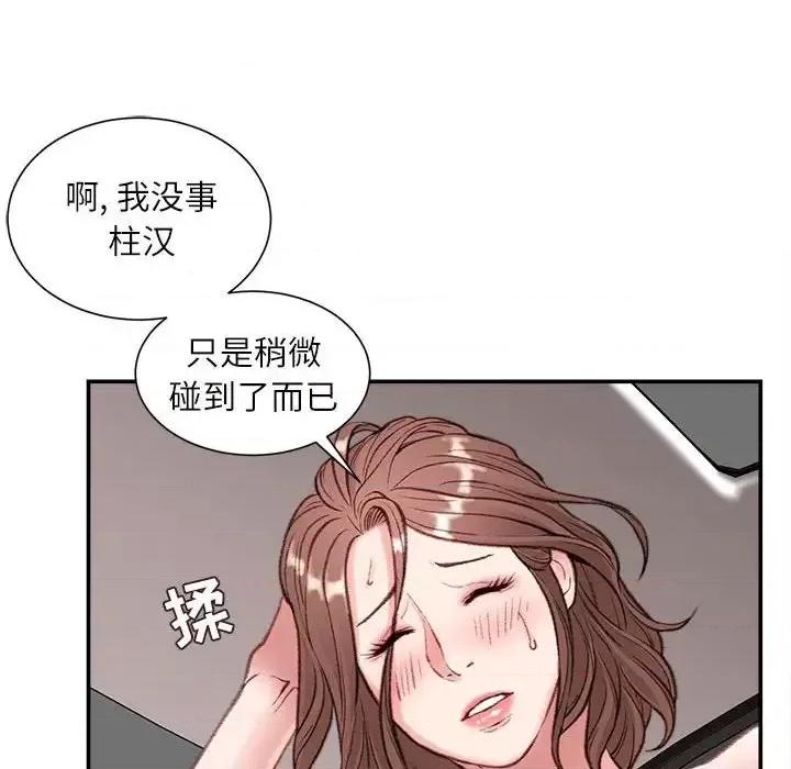 不务正业 不务正业-第 4 话 第141页