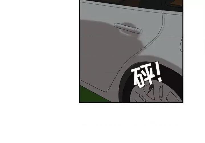 不务正业 不务正业-第 5 话 第4页