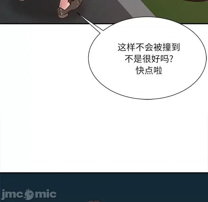 不务正业 不务正业-第 5 话 第10页