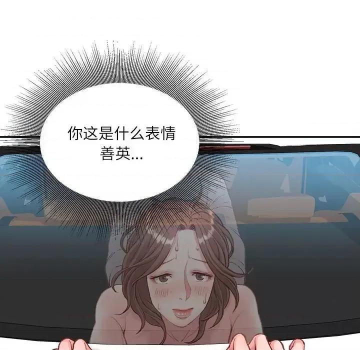 不务正业 不务正业-第 5 话 第13页