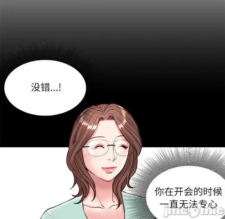不务正业 不务正业-第 5 话 第15页