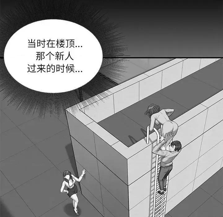 不务正业 不务正业-第 5 话 第21页