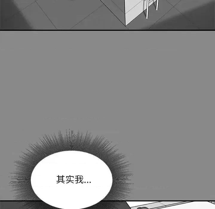 不务正业 不务正业-第 5 话 第22页