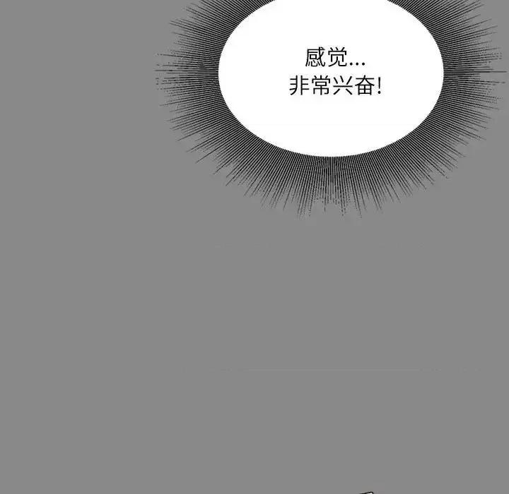 不务正业 不务正业-第 5 话 第24页