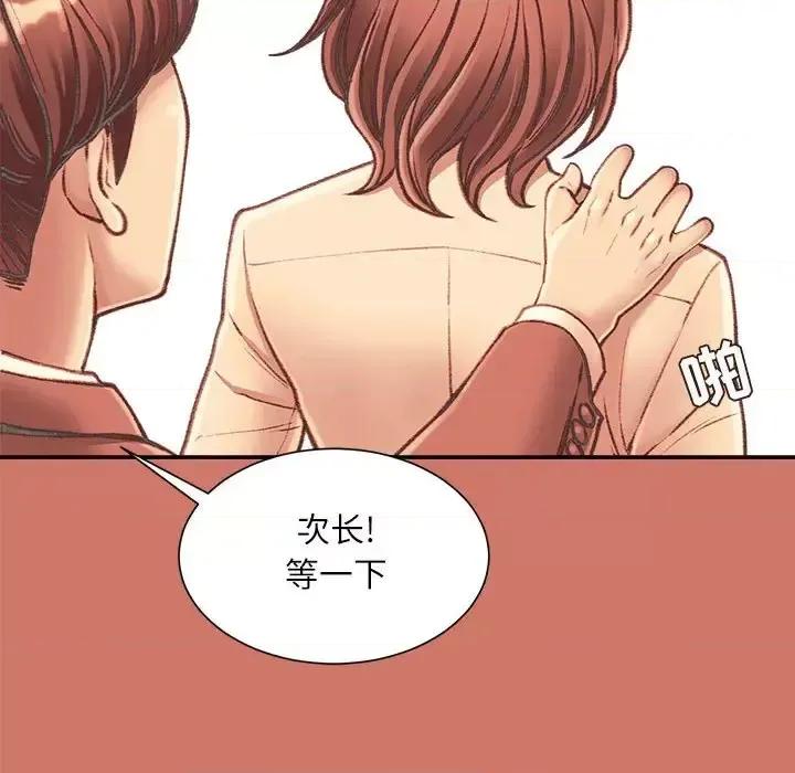不务正业 不务正业-第 5 话 第27页