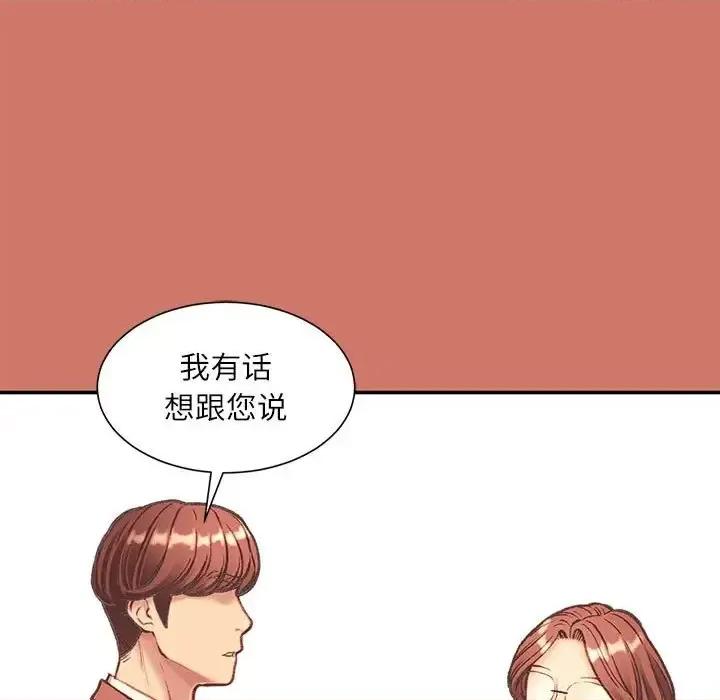不务正业 不务正业-第 5 话 第28页