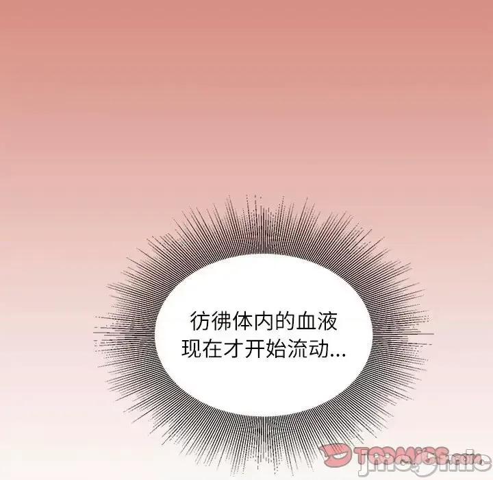 不务正业 不务正业-第 5 话 第30页