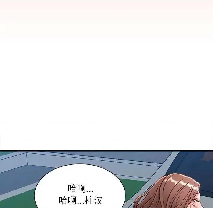 不务正业 不务正业-第 5 话 第31页