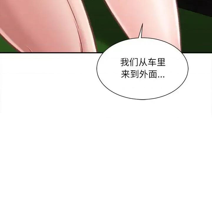不务正业 不务正业-第 5 话 第33页