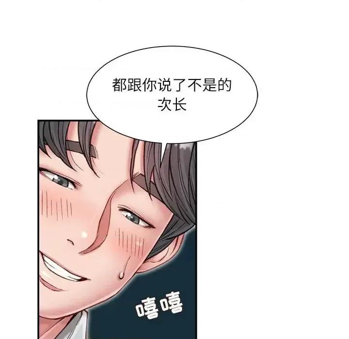 不务正业 不务正业-第 5 话 第34页