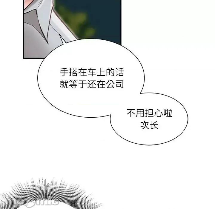 不务正业 不务正业-第 5 话 第35页