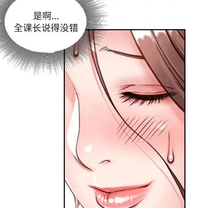 不务正业 不务正业-第 5 话 第36页