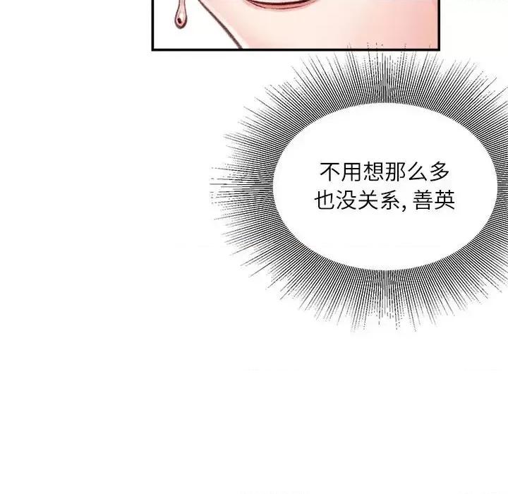 不务正业 不务正业-第 5 话 第37页
