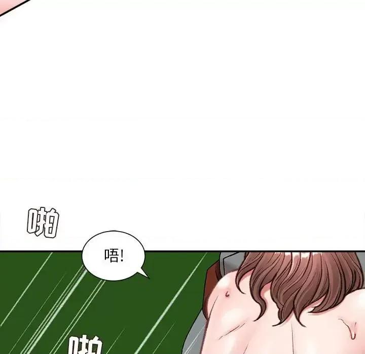 不务正业 不务正业-第 5 话 第41页