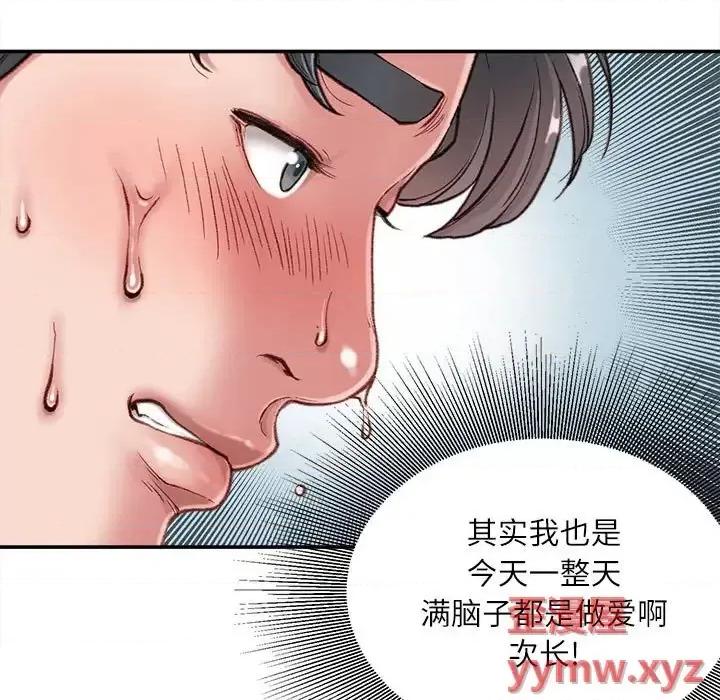 不务正业 不务正业-第 5 话 第48页