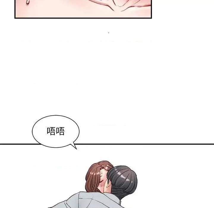 不务正业 不务正业-第 5 话 第53页
