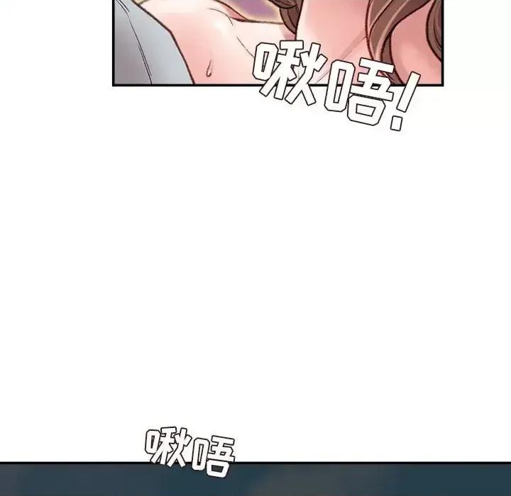 不务正业 不务正业-第 5 话 第58页