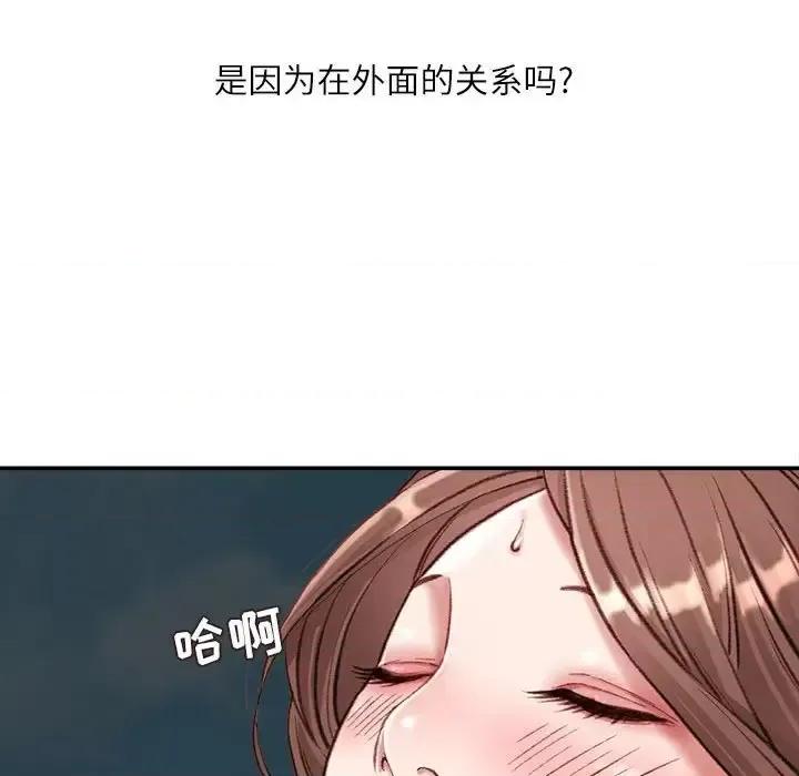 不务正业 不务正业-第 5 话 第63页
