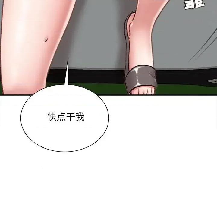 不务正业 不务正业-第 5 话 第67页