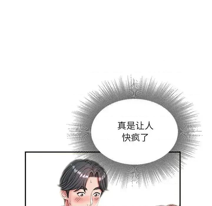 不务正业 不务正业-第 5 话 第68页
