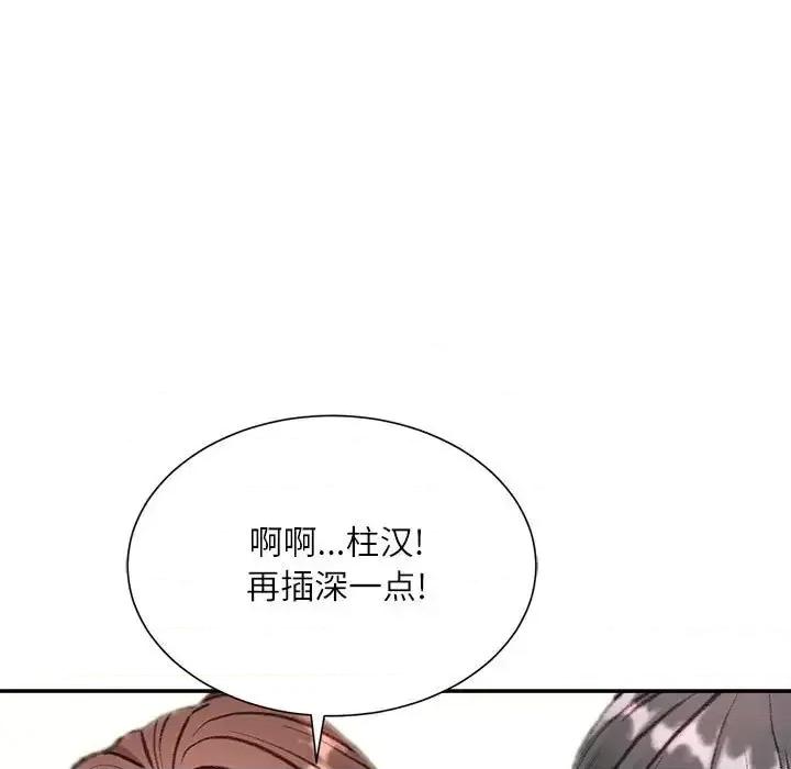 不务正业 不务正业-第 5 话 第74页