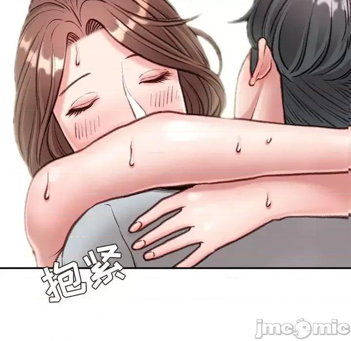 不务正业 不务正业-第 5 话 第75页