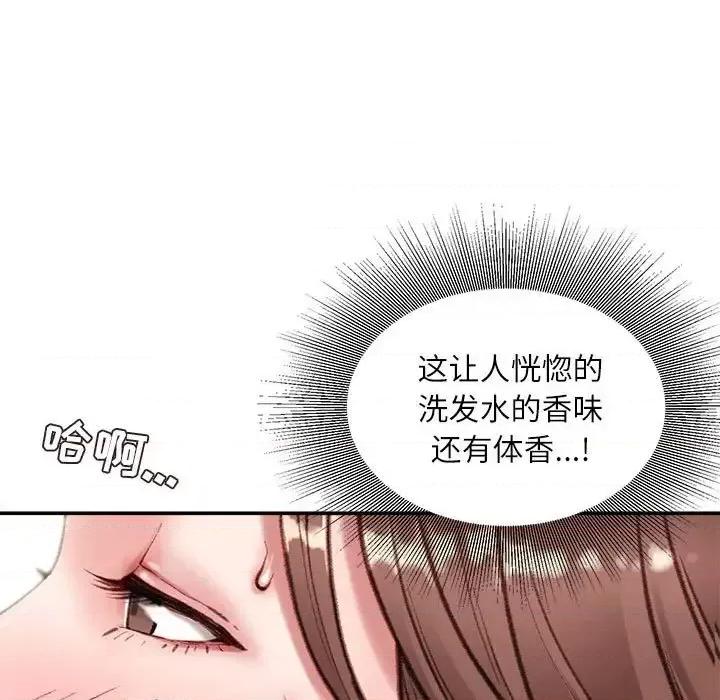 不务正业 不务正业-第 5 话 第78页