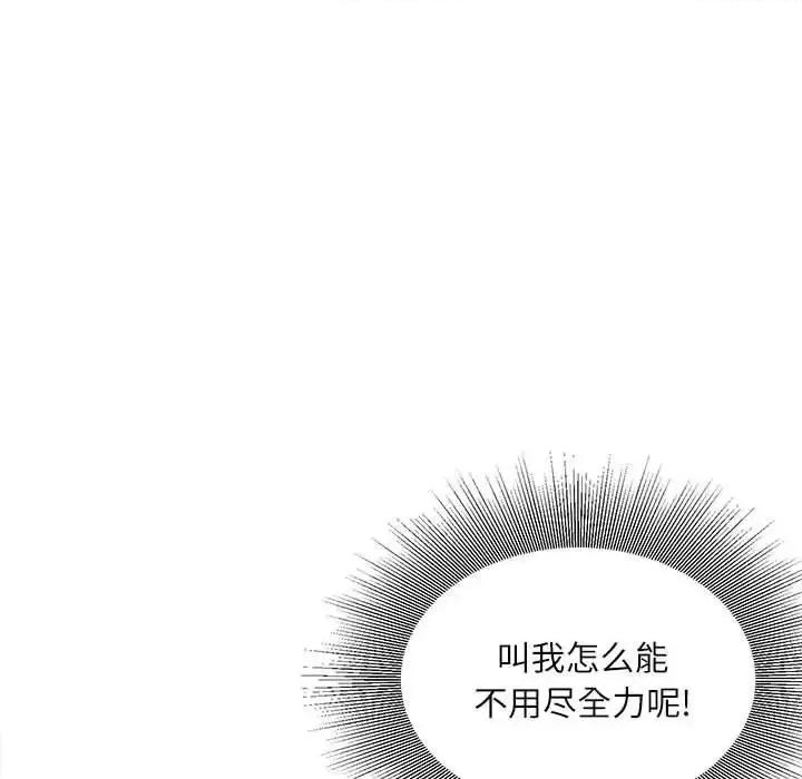 不务正业 不务正业-第 5 话 第82页