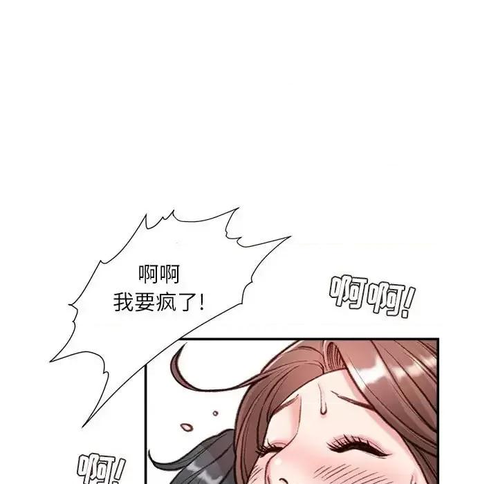 不务正业 不务正业-第 5 话 第87页