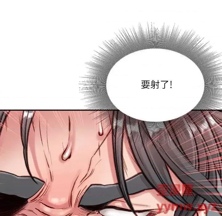 不务正业 不务正业-第 5 话 第91页