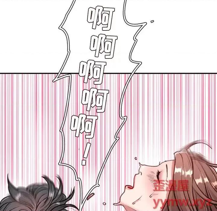 不务正业 不务正业-第 5 话 第93页