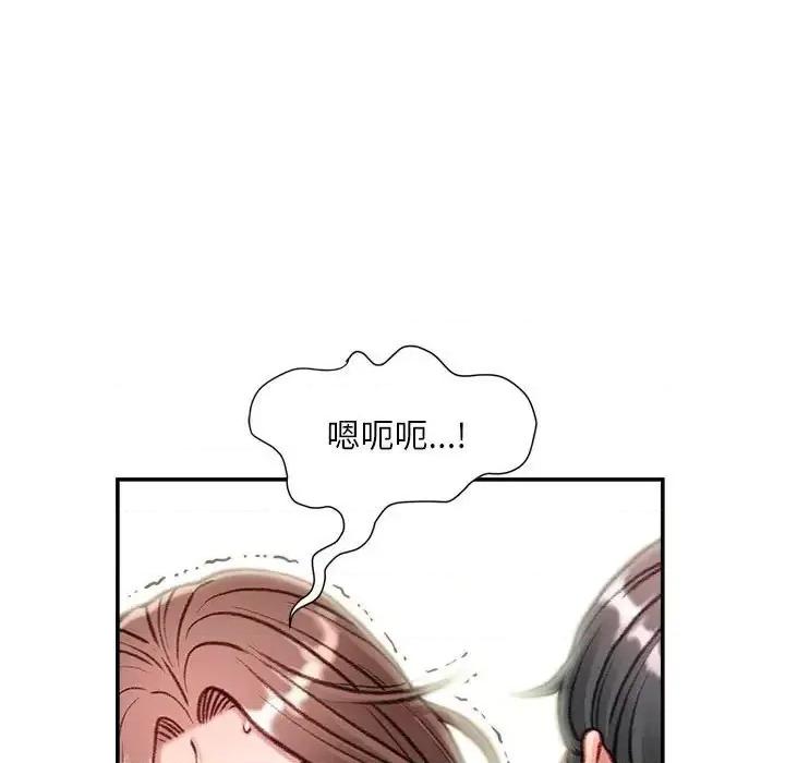 不务正业 不务正业-第 5 话 第99页