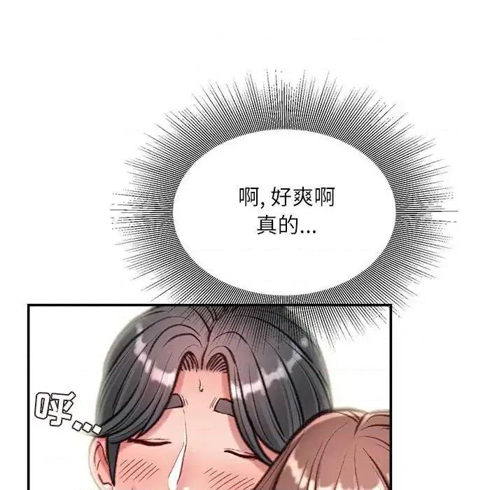 不务正业 不务正业-第 5 话 第101页
