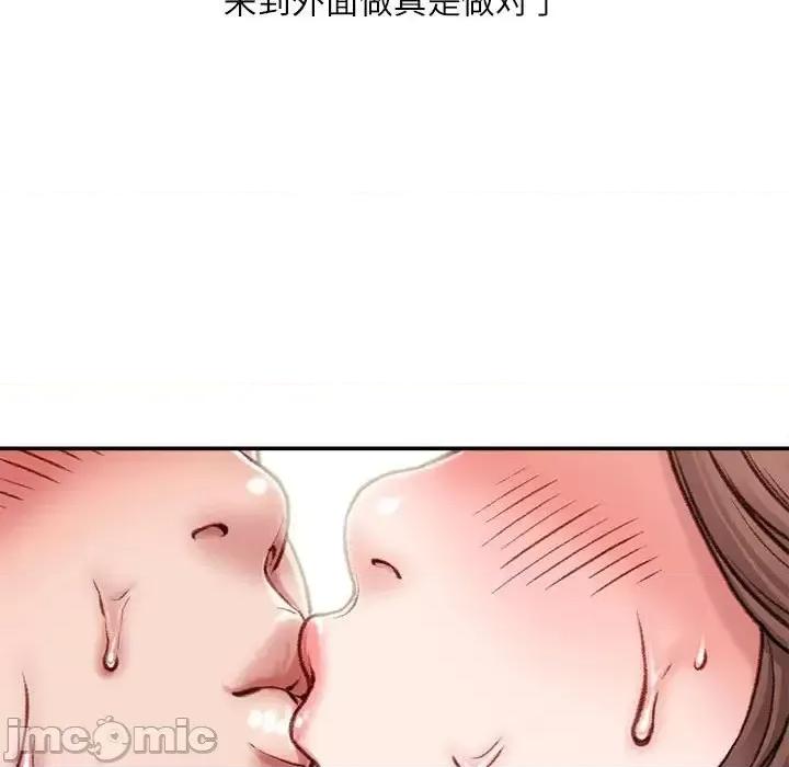 不务正业 不务正业-第 5 话 第105页